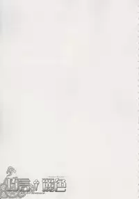 (C78) [Przm Star (Kamishiro Midorimaru)] Kougen Reisyoku (Koihime Musou)