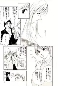 [Himuro Serika] Bokura no Platonic Love 1