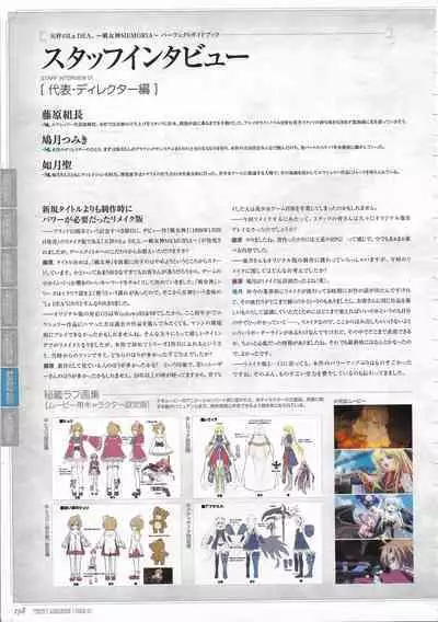 [Eushully] Tenbin no La DEA. ~Ikusa Megami MEMORIA~ Perfect Guidebook