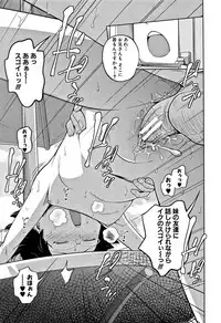 [Tsubaki Jushirou] Imouto Access - Sister Access