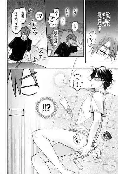 Kimi to, Hajimete Hatsu Ecchi Anthology