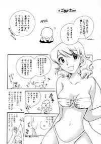 [Suzuki Mira] Serial Angel ~Rensai Shoujo~