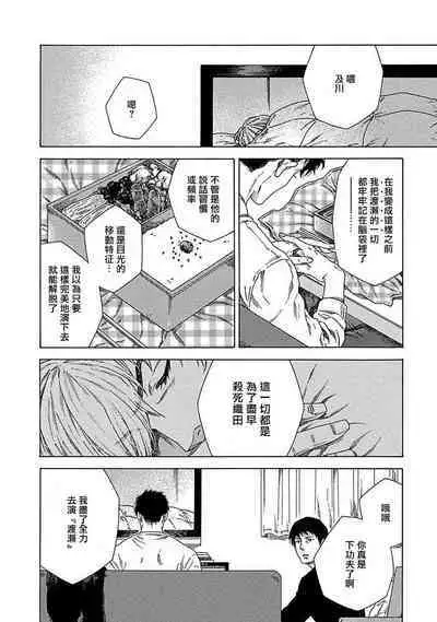 Boku ga Kimi o Korosu made | 直到将你杀死 Ch. 1-8