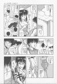 [Nishikousaka Kouhei] Kiss wa Virgin [Incomplete]