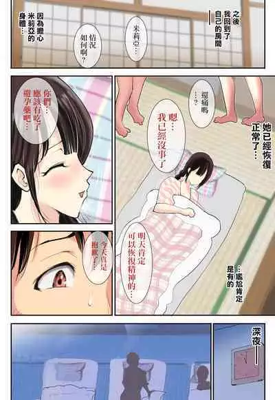 Konyakusha no Okaa-san ni NTRreta Boku wa‥