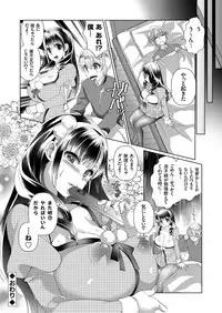 COMIC Grape Vol. 39 [Digital]