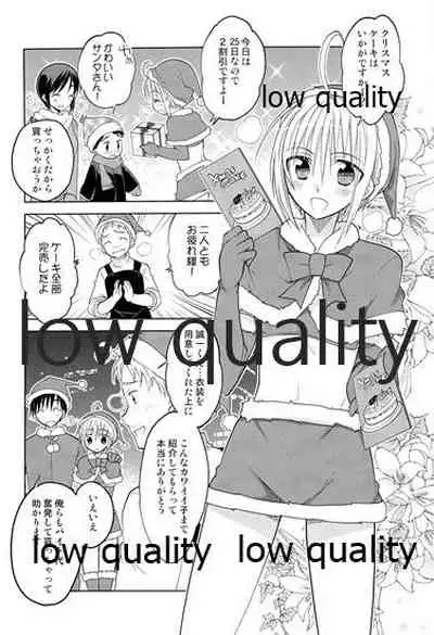 Otokonoko Chronicle 2 2011-2012 Soushuuhen