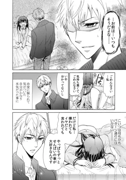 I really can't think of you as my sister