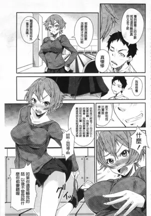 Darashinakute Gomenne v2