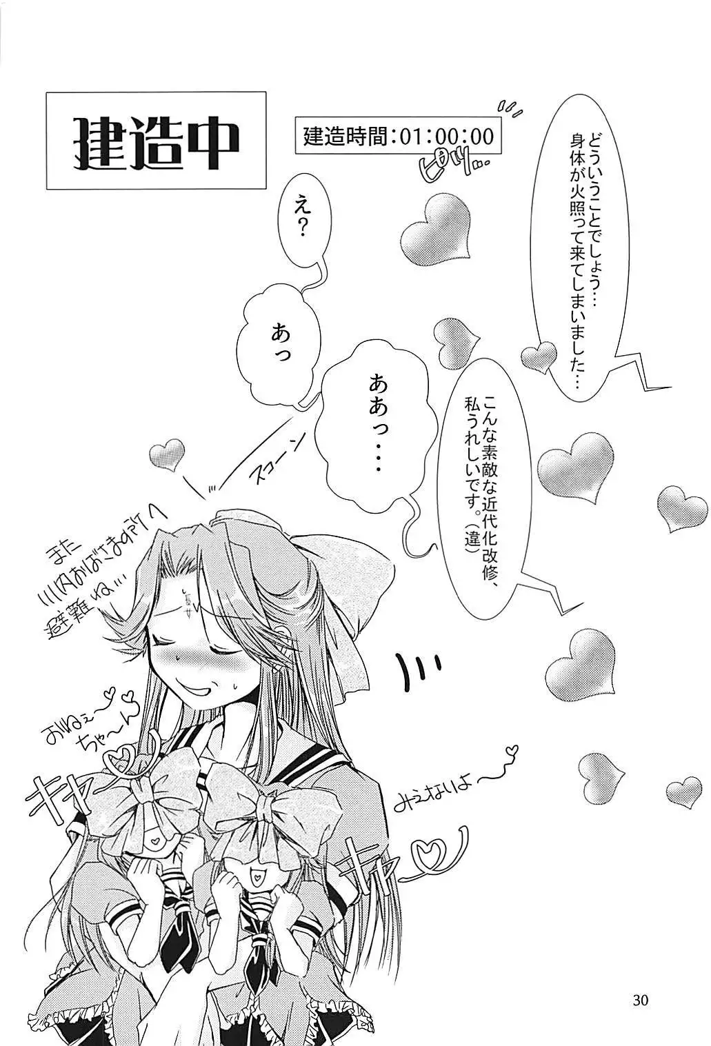 Jintsuu-chan to Teitoku-san no Kyuujitsu Ni