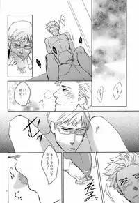 [Lepus (Eriko)] SEX:uke (Axis Power Hetalia)