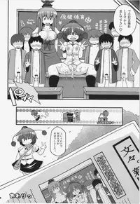 (C81) [Watosato (Sugiura Sen)] Ketsu darake Touhou Soushuuhen + (Touhou Project)