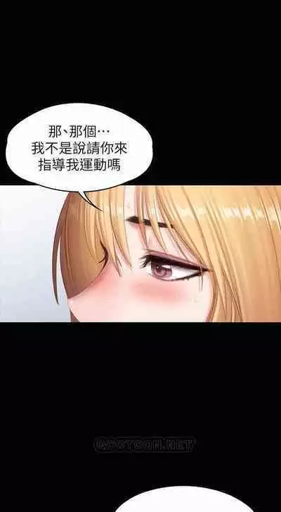 FITNESS 61-88 CHI (MANHWAROSHIXP)