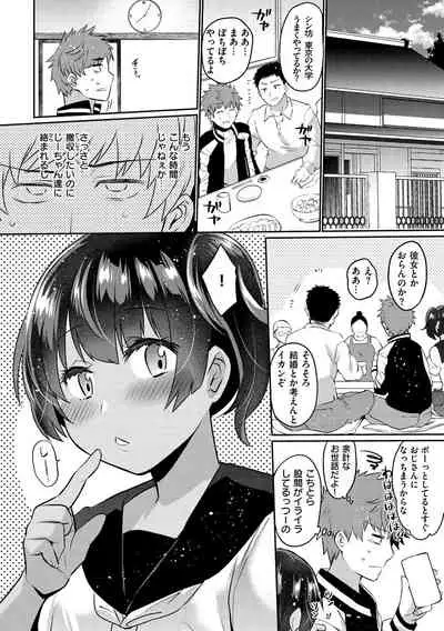 [Misa Wasabi] Oshiri Holic [Digital]