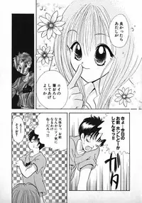 [Gotou Hayako] Koisuru Itoko!