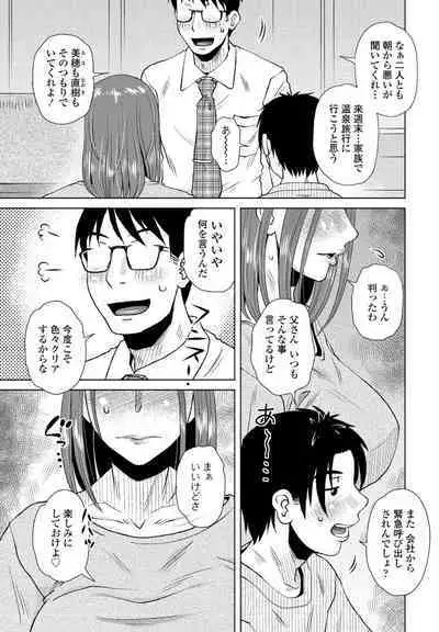 COMIC Penguin Club 2022-08 & 09 Gappeigou