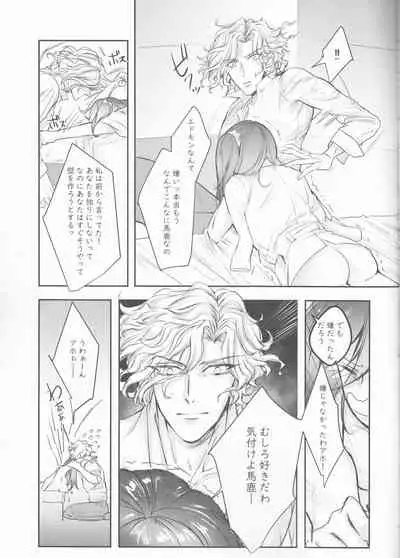 Yume to Yume no Sukima