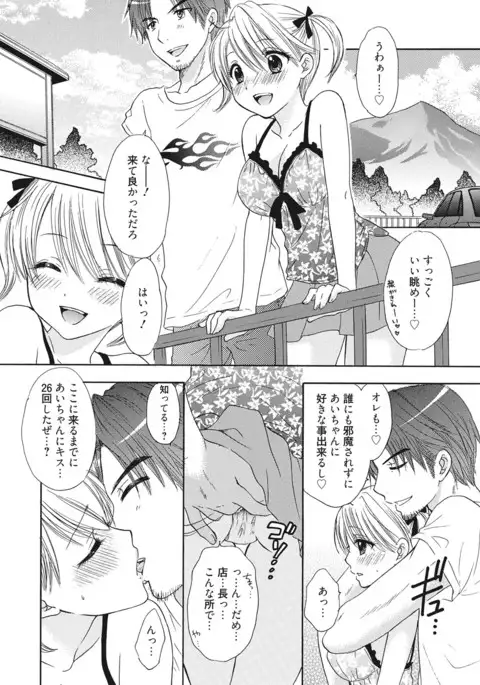 Himitsu The Great Escape