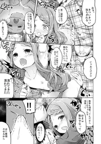 (SC2016 Winter) [Kaname (Siina Yuuki)] Yama no Jiken (Yama no Susume)