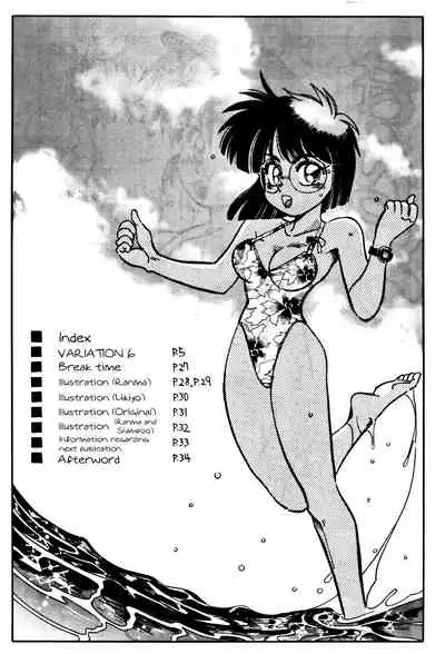 (C46) [Chuuka Mantou (Yagami Dai)] Mantou 6 (Ranma 1/2) [English] [ChoriScans]