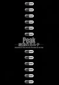 [Nico Pun Nise] Peak Zecchou no Karte - The Chart of the Peak