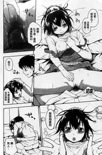 [Tsuruta Bungaku] Kokoro Gohoubi [Chinese]