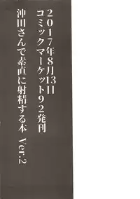 (C93) [Hisagoya (Momio)] WakuWaku Chaldea Collection (Fate/Grand Order)