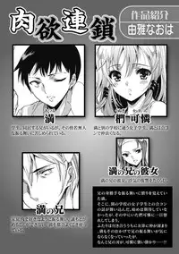 [Yuiga Naoha] Nikuyoku Rensa [Digital]