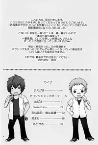 [Kawata (21029)] Airashii (Persona 3)