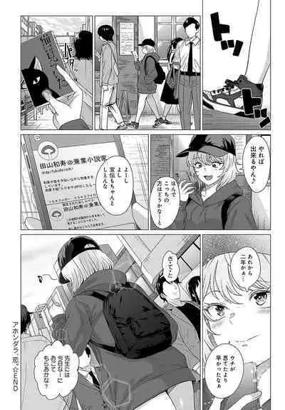 COMIC Anthurium 2023-10