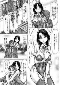 [Asamori Yukihiro] Hajimete no Namahada