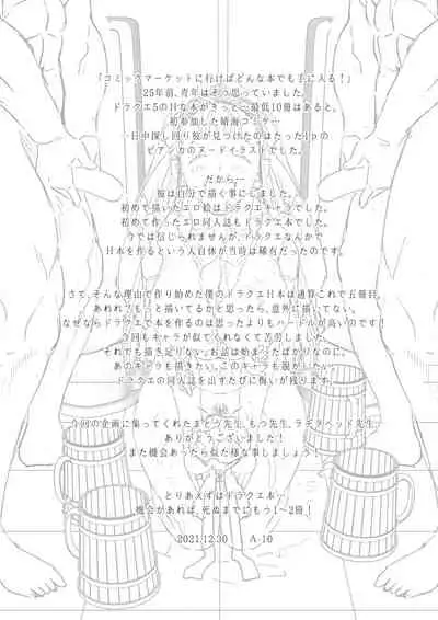 Dragon Quest One Thousand and One Nights