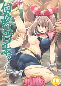 (C86) [Z-TABUKURONEKO HOUSE (Gyonikun)] Nani Kappoi Eroi Hon (Pokémon) [Sample]