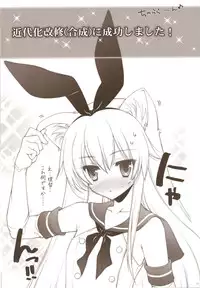 (C85) [Shigunyan (Shigunyan)] Ware, Haruna to Yasen ni Totsunyuu su!! (Kantai Collection)