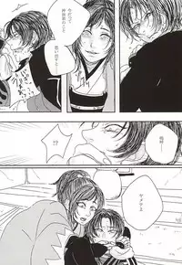 (Anmitsu Renbu) [Wateishoku (Monaka)] Kakushigoto (Touken Ranbu)