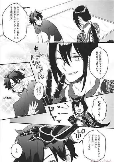 (C94) [YB. (Tokitou Yuuya)] Tsure no Chikubi ga Haremashite. (Fate/Grand Order)