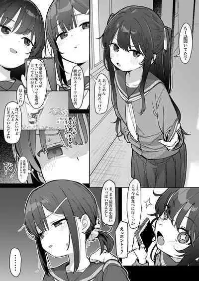 JC Shiori-chan, Kuzu Oji ni Kawareru