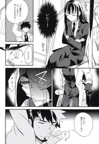 (C82) [goo-paaa (Ocha)] THE Sangou Sama (DARKER THAN BLACK)