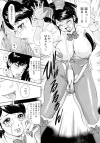 [The Amanojo9] Nuki Nuki Bunnys