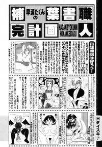 COMIC Hime Dorobou 2009-09