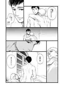 (FALL OF WALL2) [Little Ones (Asam)] Hegira (Shingeki no Kyojin)