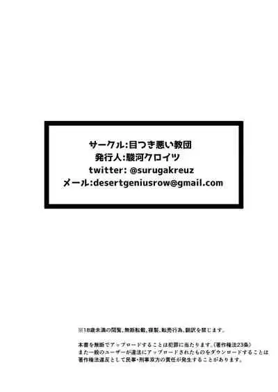 Onigashima Wakarasegashima