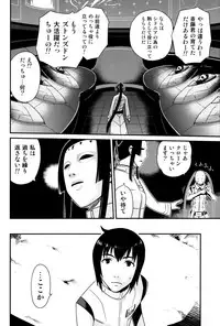 (C86) [Studio Tar (Kyouichirou)] Sidonia no Kome Dorobou (Knights of Sidonia)