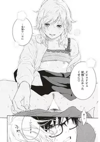 COMIC Kairakuten 2017-05 [Digital]