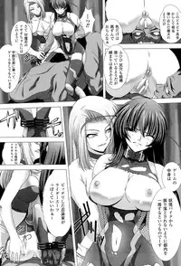 [Anthology] Toushin Engi Vol. 18