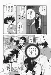 [Sada Ko-ji] Break Virgin