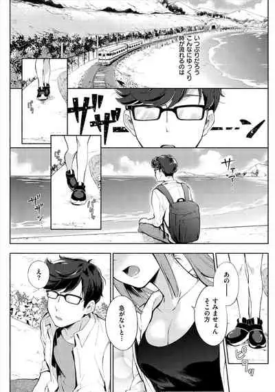 Okaeri - welcome home