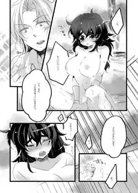 [Bicocattu (Azuteru.)] Hanko-san Shika Miete nai. (Nintama Rantarou) [Digital]