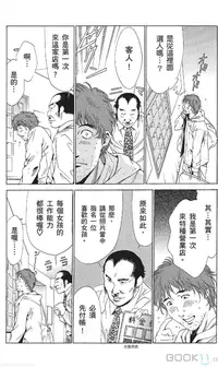 [七波いろxみやすのんき]セレブ那由 ～AVない若奥さま～中文