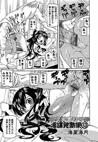 Karyou Gakuen Shotoubu 2011-11